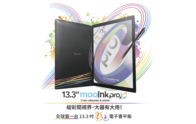 E-Ink新品：讀墨正式推出全球首部13.3吋Kaleido 3彩色閱讀器mooInk Pro 2C！ – E-Reader Pro