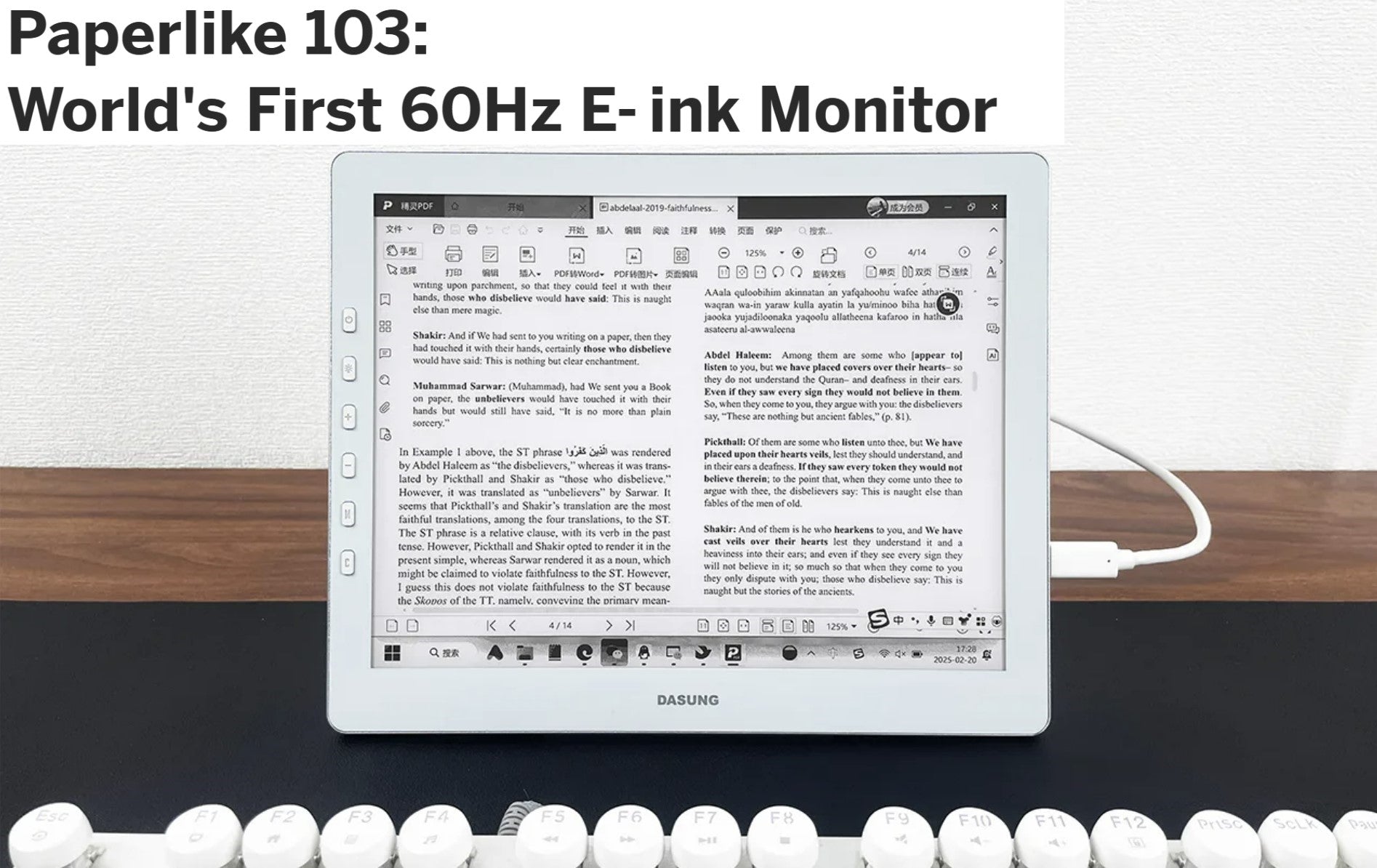 E-Ink新品：大上 Dasung Paperlike 103 電子紙顯示器即將登陸 Indiegogo，支援 60Hz 高刷與冷暖雙色前燈