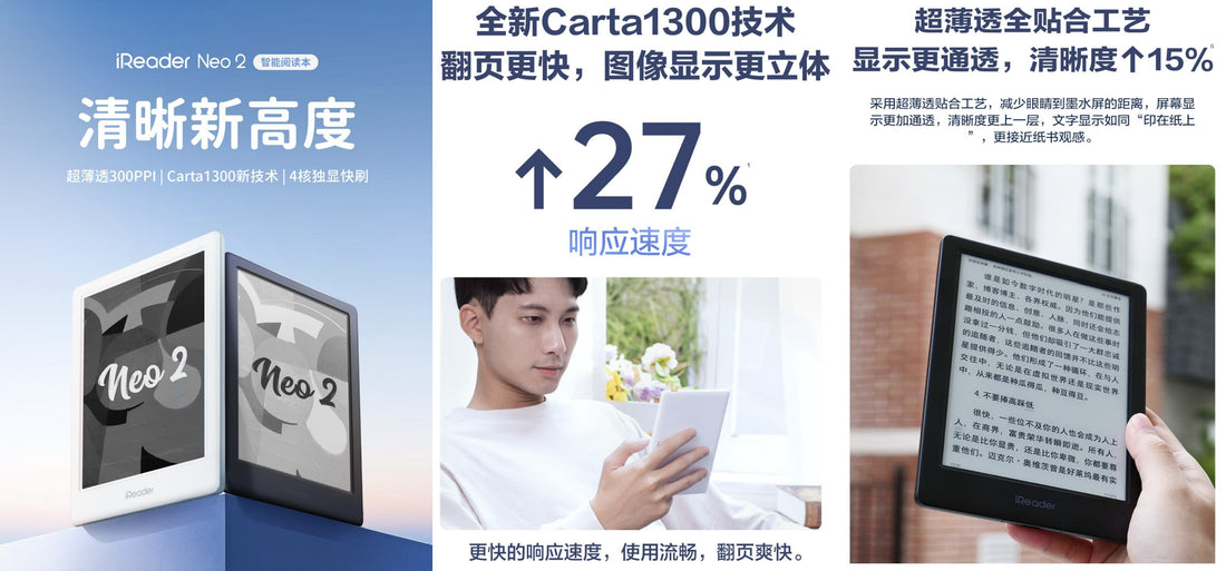 E-Ink新品：掌閱iReader推出最新升級型號Neo 2