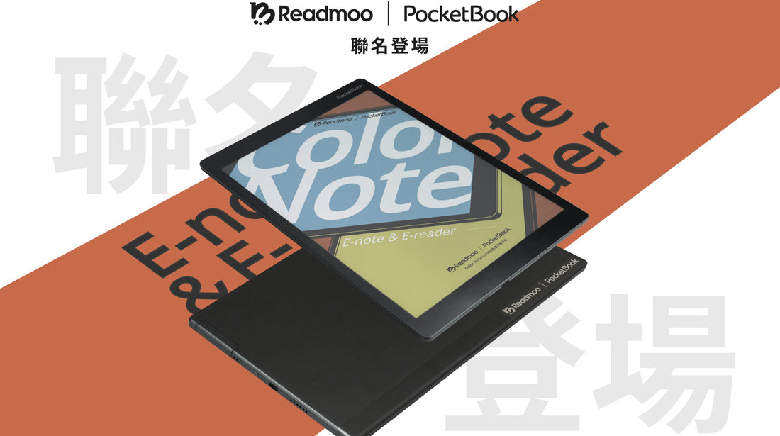 E-Ink新品：Readmoo讀墨與PocketBook聯名發布10.3吋Color Note彩色閱讀器，正式開始預售