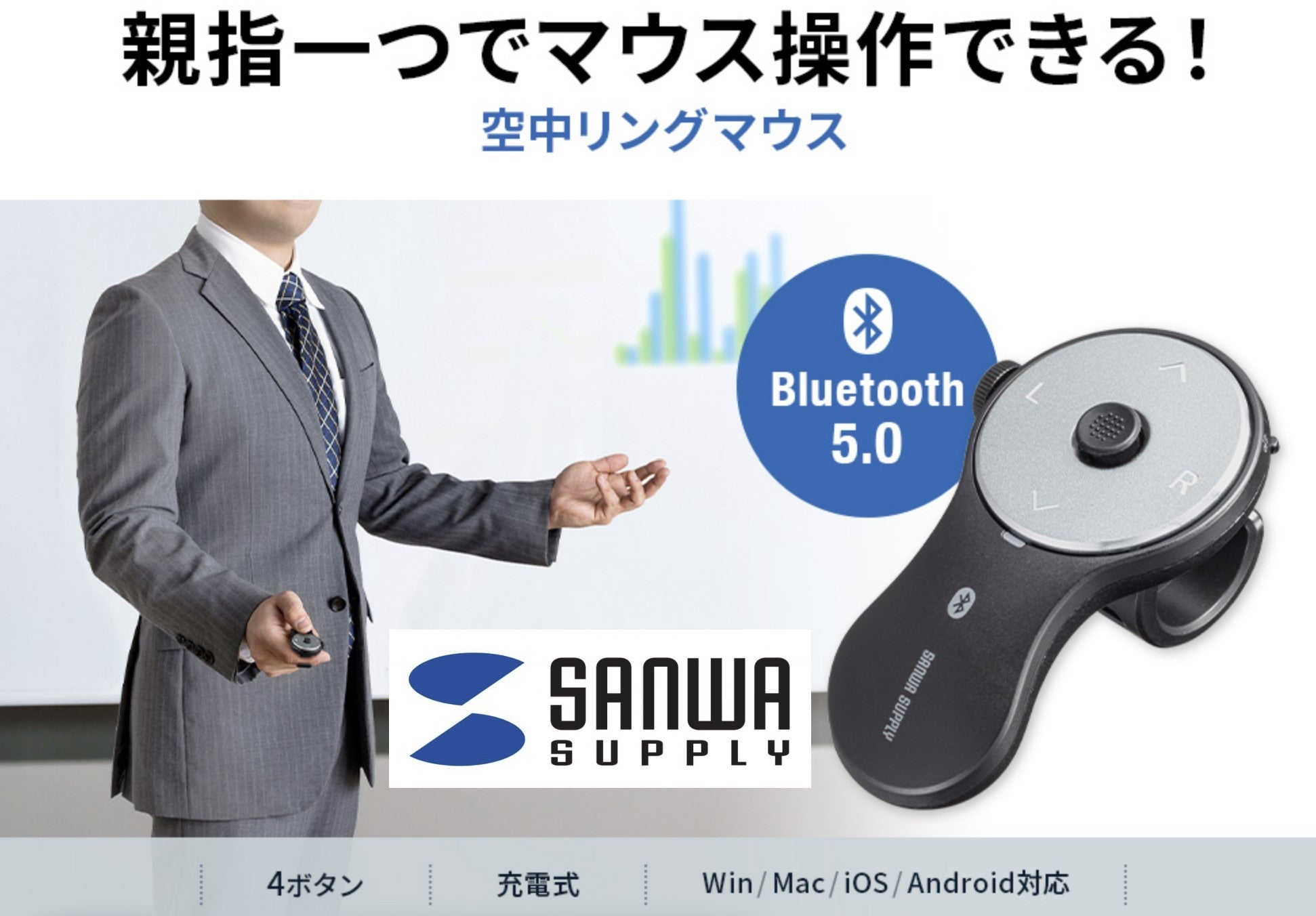 Sanwa Supply藍牙指環滑鼠帶來無線翻頁器功能，適配閱讀器