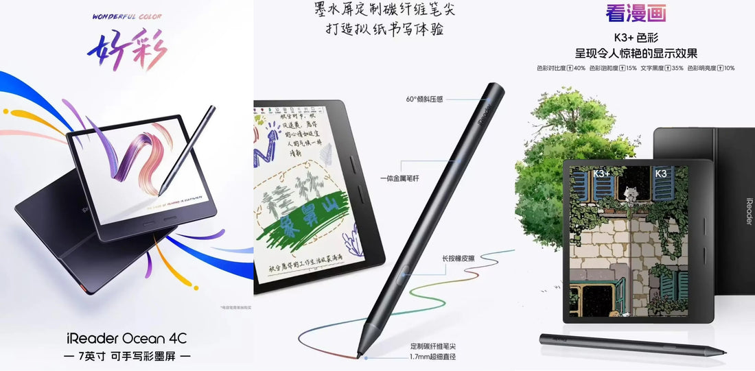 E-Ink新品：首款支援手寫功能的掌閱閱讀器 Ocean 4C 即將登場